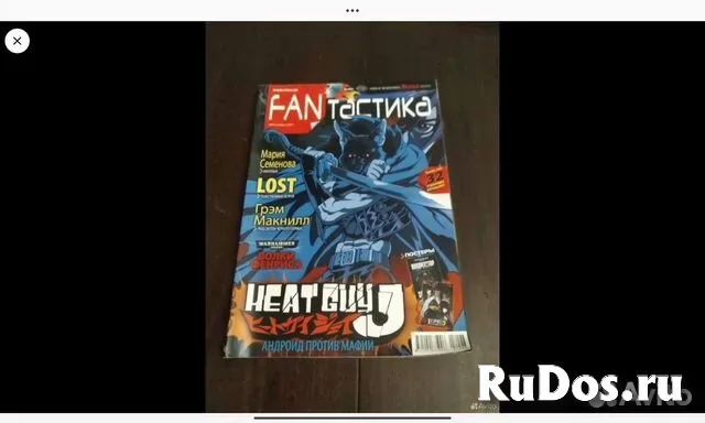 Журналы Fanтастика Запечатанные фотка