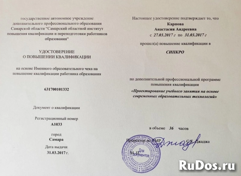 Преподаватель английского ВПР, ОГЭ, олимпиады картинка 7 Преподаватель английского ВПР, ОГЭ, олимпиады изображение 7