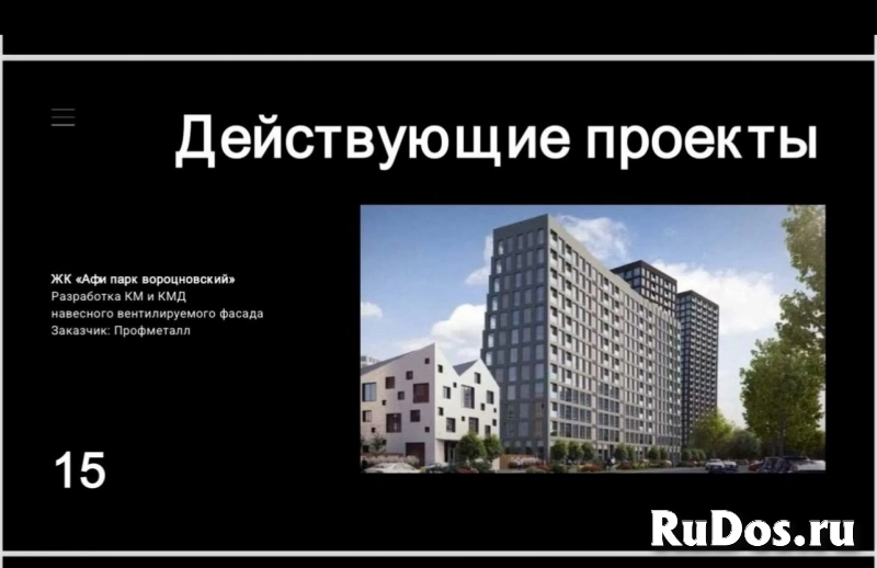 Разработка проектной и рабочей документации изображение 3