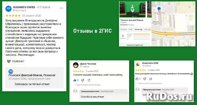 Психологическое консультирование изображение 5