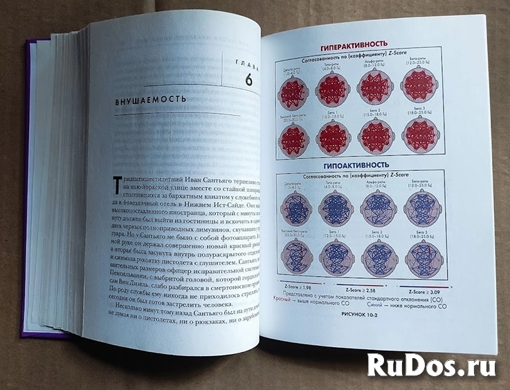 книга Джо Диспенза. Сам себе плацебо / торг изображение 3