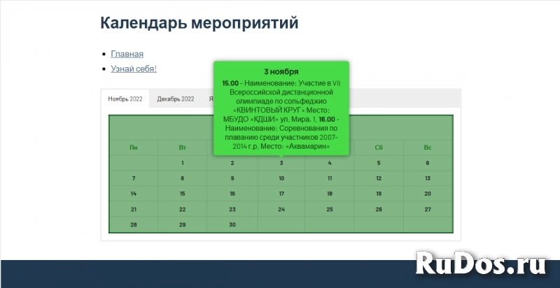 Создание и разработка сайтов изображение 12