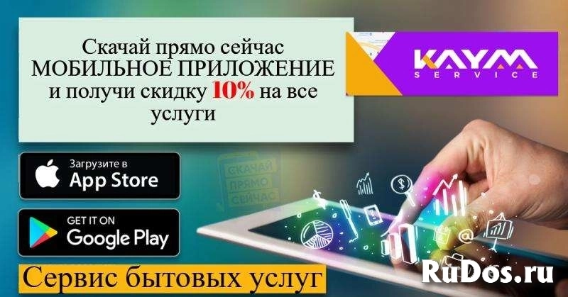 КАЙМ-Сервис: профессиональная помощь для бытовых задач изображение 4