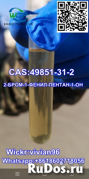 2-BROMO-1-PHENYL-PENTAN-1-ONE CAS:49851-31-2 Wickr:vivian96 фотка