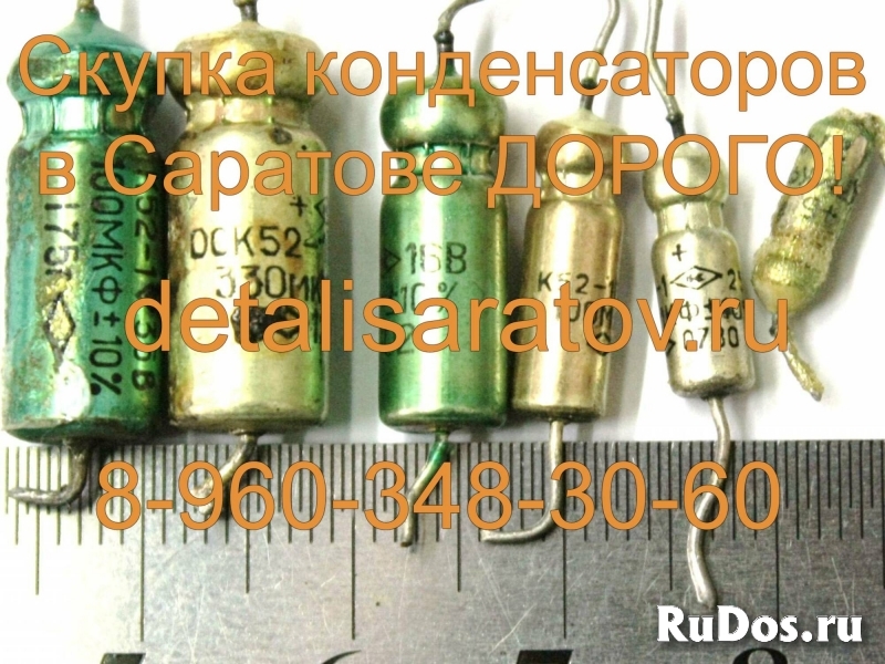 Куплю конденсаторы КМ, ЭТО, К52, К10, К51, и друг. изображение 6