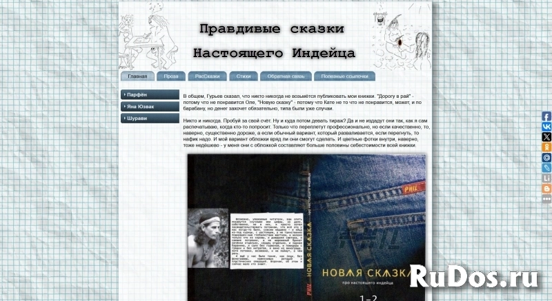 Разработка сайтов, которые будут работать на вас! фотка