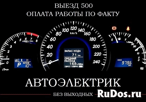 ВЫЗВАТЬ АВТОЭЛЕКТРИКА К МАШИНЕ В КРАСНОЯРСКЕ фото