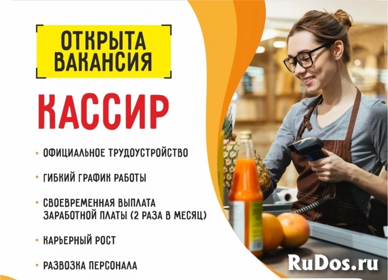 Гипер Маркет Мега Яблоко приглашает на работу КАССИРА фото