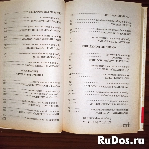 И.Вагин,А.Глущай,"Как стать первым.Практический коучинг изображение 3