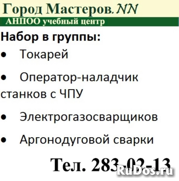 Получи новую профессию Автоэлектрик-диагност и Автослесарь фото