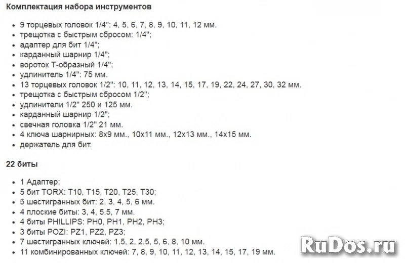 Набор инструментов APELAS. изображение 6