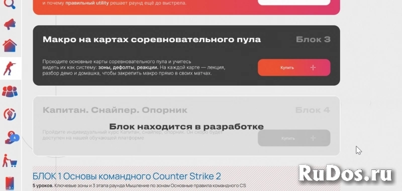 Первый киберспортивный университет по CS2 изображение 3