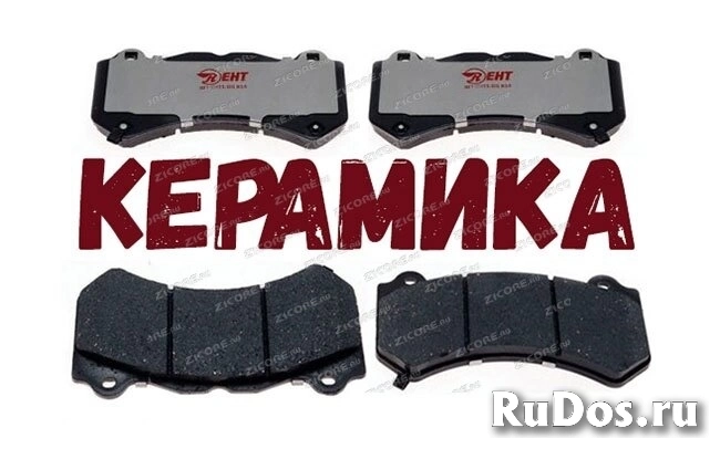 Передние тормозные колодки Raybestos EHT1405 / Chevrolet Camaro, Corvette, Cadillac CTS, Cadillac ATS, Jeep Grand Cherok... фото