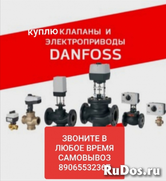8906-553-23-67 куплю Danfoss AB-PM Danfoss AB-QM Danfoss ASV-BD D фотка
