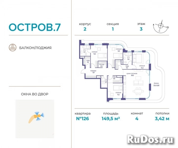 Продам 4 комнатную квартиру 149 м2 фото