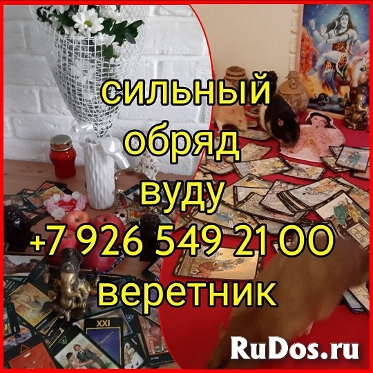 Сильный приворот за день ☎️ +7 926 549 21 00 WhatsApp.Viber ➡️ Мн фотка