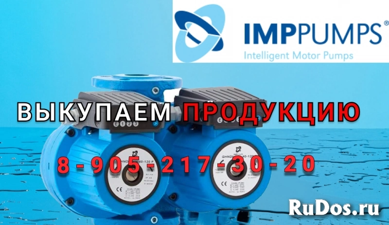 Куплю Циркуляционный насос сдвоенный GHND Basic II фланцевый. Imp фото