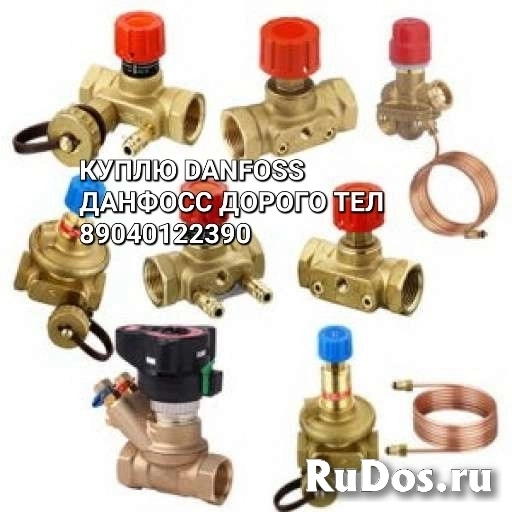 Куплю Danfoss Danfoss Danfoss Danfoss Danfoss Danfoss Danfoss Dan фото