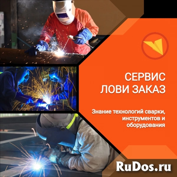 Сварщик-ручник НАКС (на высотных/опасных работах) изображение 3