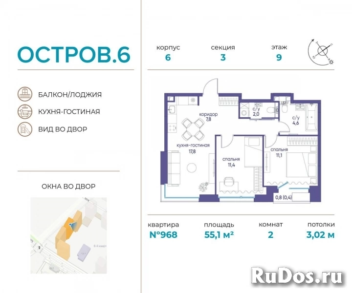 Продам 2 комнатную квартиру 55 м2 фото