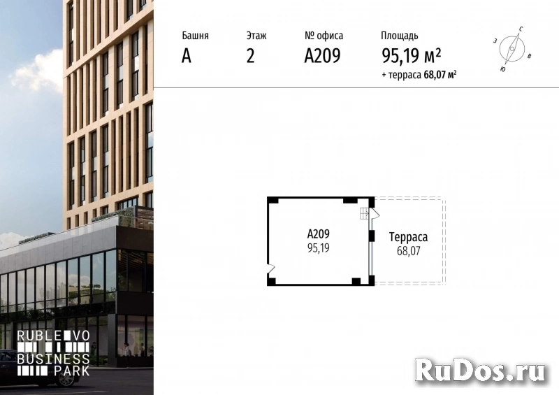 Продам коммерческую недвижимость 95 м2 изображение 3