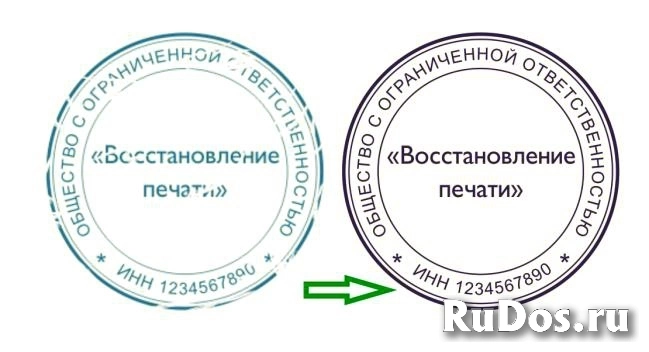 Печати и штампы делает частный мастер конфиденциально изображение 6