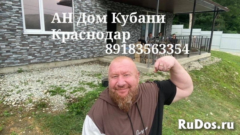 АН Дом Кубани изображение 4