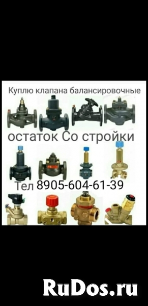 Куплю любую продукцию фирмы danfoss данфосс 89056046139 фото