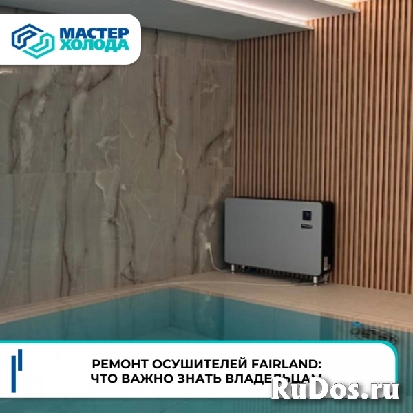 Ремонт осушителей воздуха в СЦ Мастер Холода изображение 5