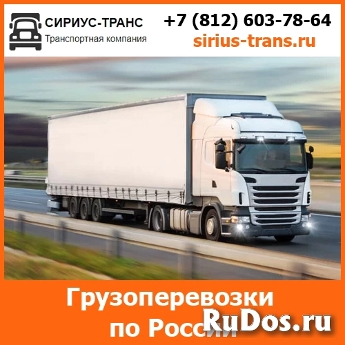 Перевозка негабаритных грузов по России компанией Сириус-Транс фото