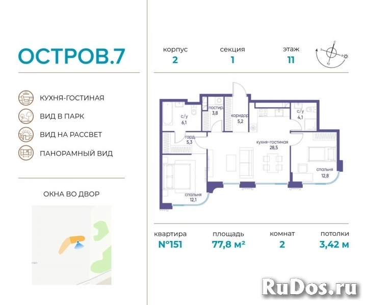 Продам 2 комнатную квартиру 77 м2 фото