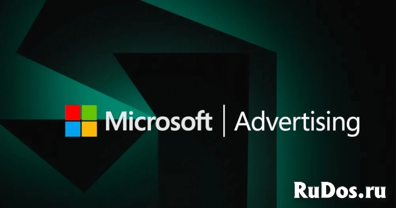 Ведение рекламных кампаний в Microsoft Advertising изображение 5