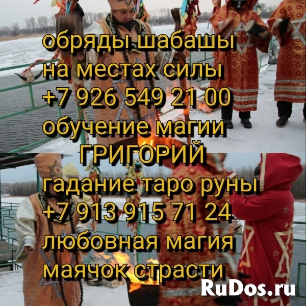 ЧЕРНОКНИЖЬЕ и КОЛДОВСТВО. РИТУАЛЬНАЯ и ПРАКТИЧЕСКАЯ  МАГИЯ ЧЕРНАЯ изображение 3