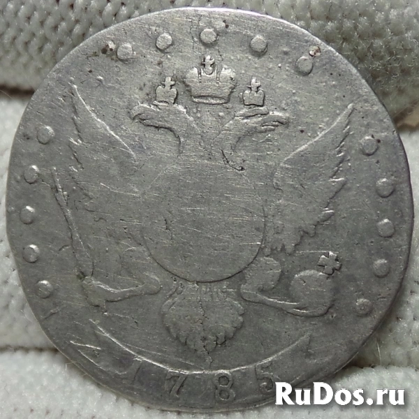 Продам монету 15 копеек 1785 года Екатерина II фото