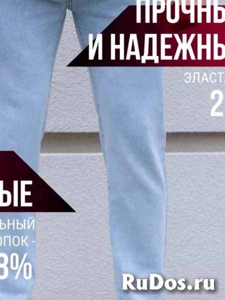 Джинсы зауженные турецкие MRBRAKER изображение 7