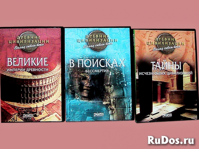 фильмы о древних цивилизациях и империях на 3 DVD фото
