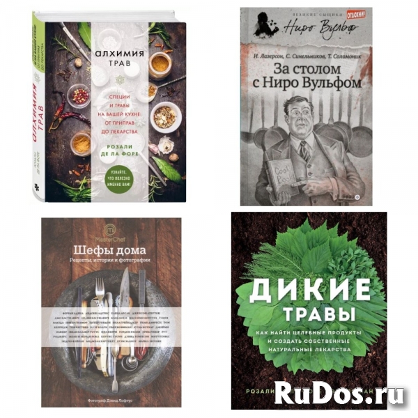 Кулинарные Книги изображение 8