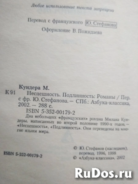 книга Фредерик Бегбедер 99 франков / Торг возможен фотка