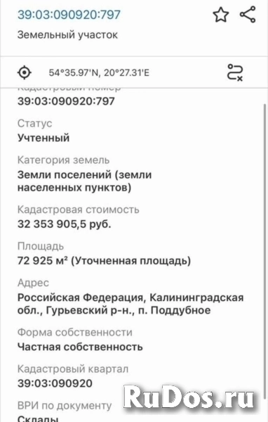 Продам коммерческую недвижимость 10000 сот объявление Продам коммерческую недвижимость 10000 сот фотка
