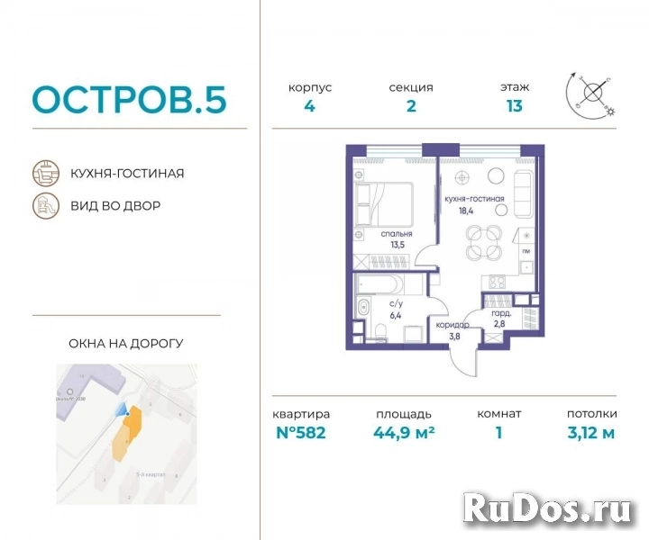 Продам 1 комнатную квартиру 44 м2 фото