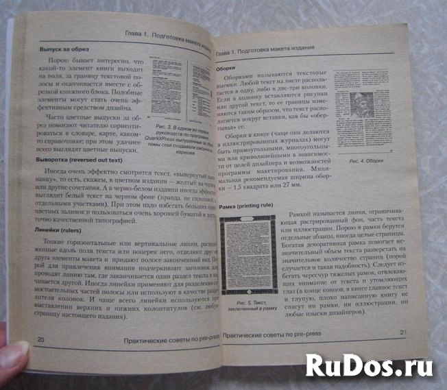 Практические советы по pre-press / печать типография фотка