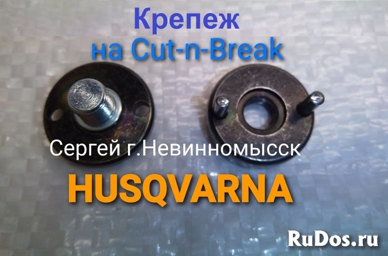 Крепежный комплект для дисков Husqvarna изображение 3