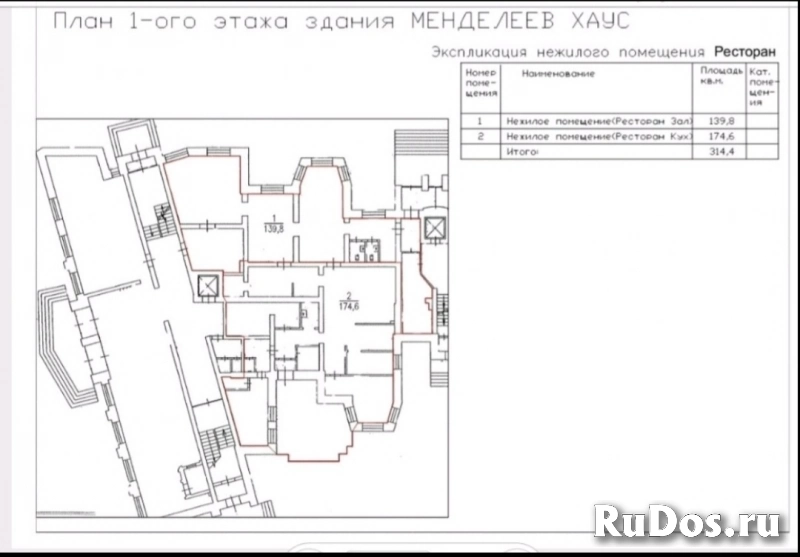 Продам коммерческую недвижимость 280.6 м2 изображение 3