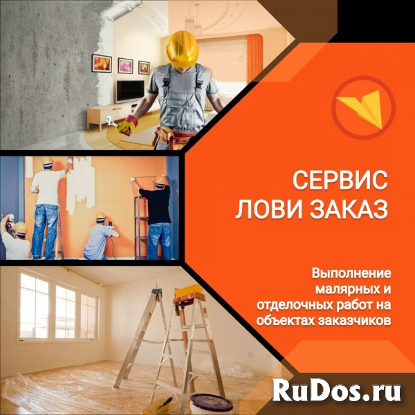 Мастер отделки квартир/ремонта (частные заказы) фото