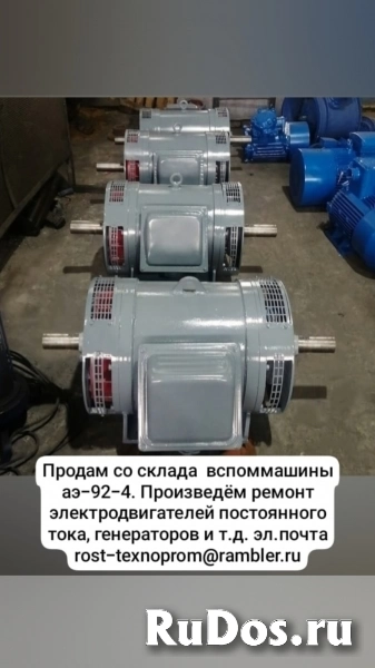 Элдвигатели анэ225L4ухл2 фотка