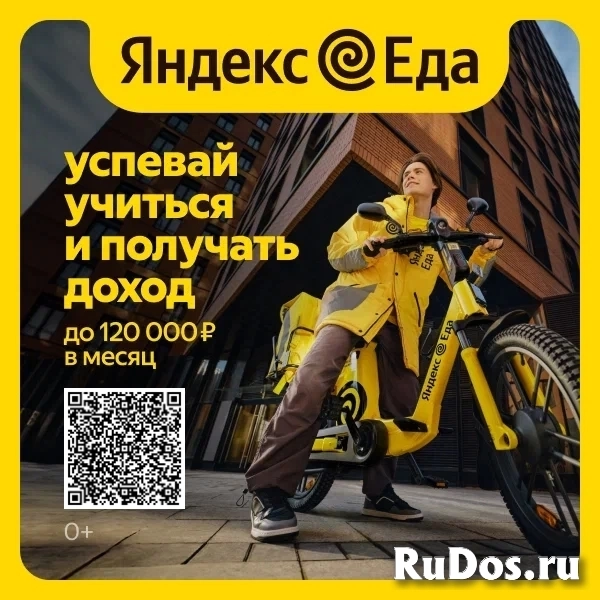 Вело и Авто курьер фотка