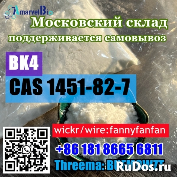 КАС 1451-82-7 БК4 Бромкетон-4 2-бром-4-метилпропиофенон фотка