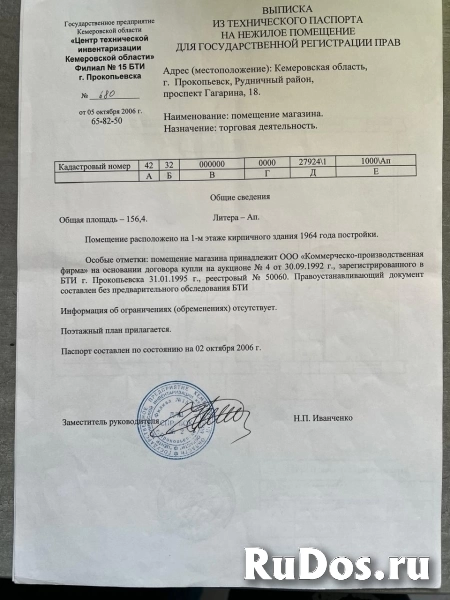 Сдам коммерческую недвижимость 156 м2 изображение 4