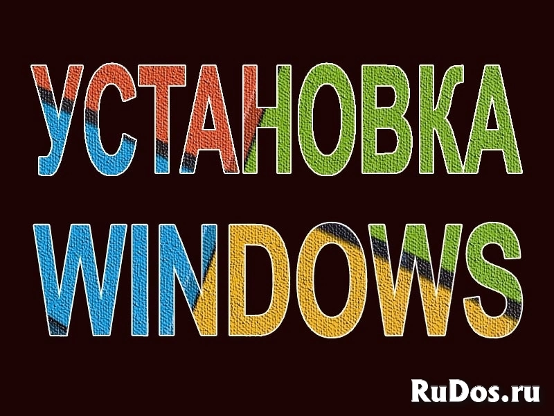 Установка Windows фото