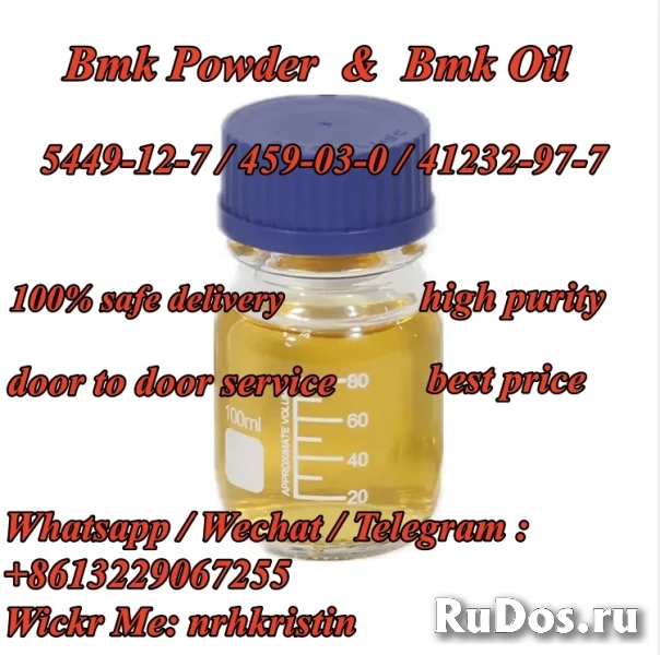 Purity 99% 459-03-0/41232-97-7 bmk oil 5449-12-7 bmk powder фото